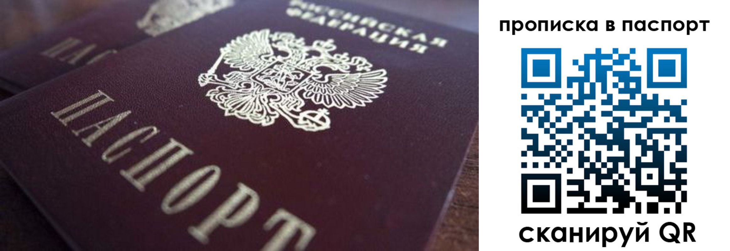 прописка для работы в Шали
