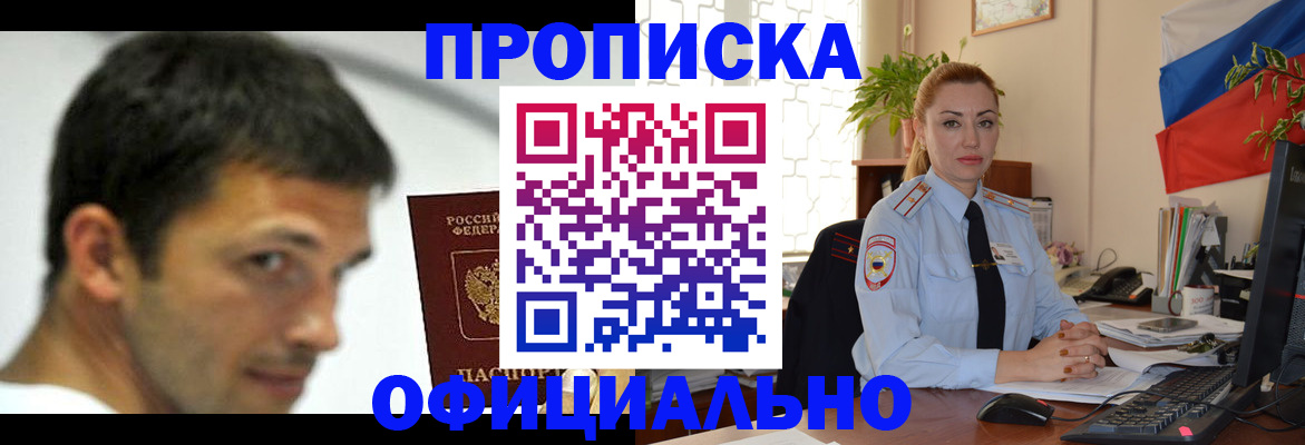 прописка паспорт в Шали