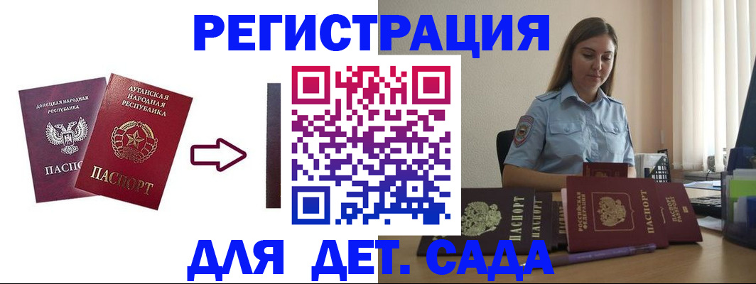 временная регистрация гарантия в Шали